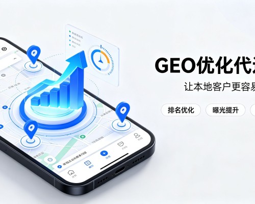 肥西GEO优化