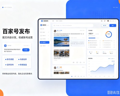 肥西百家号信息发布代运营